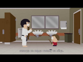 South Park: Палка Истины — E3 2013