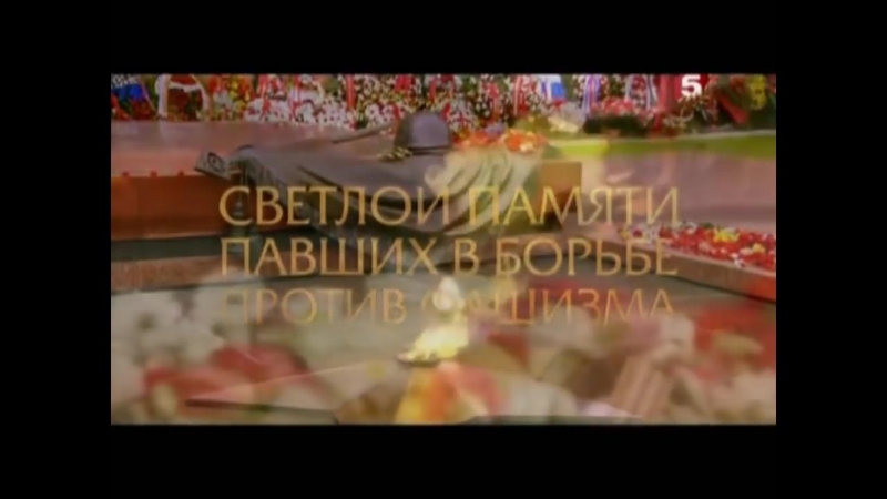 Лучший клип о войне О той весне