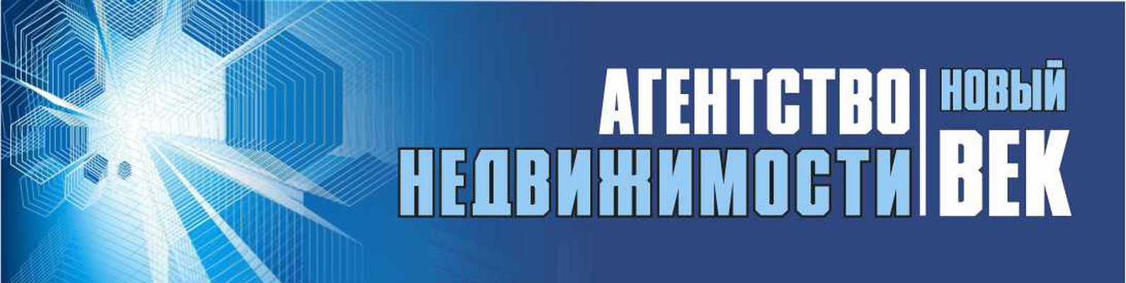 Новый Век Вологда Магазин