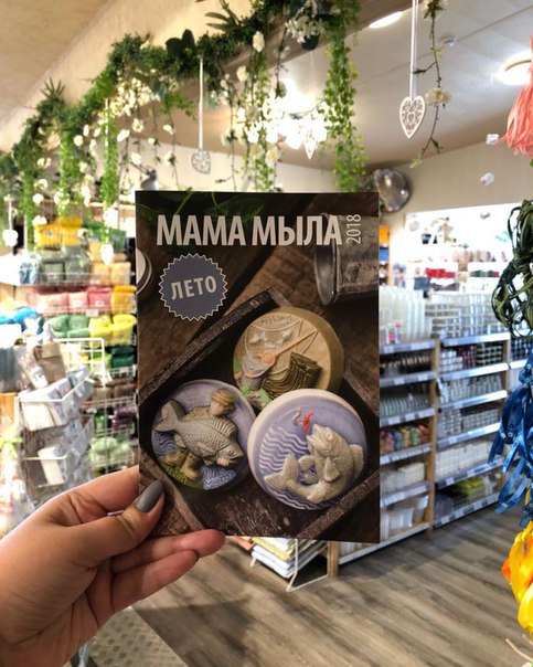 Мама Мыла Интернет Магазин