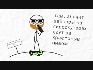 Кочевые хипсторы - Бумага
