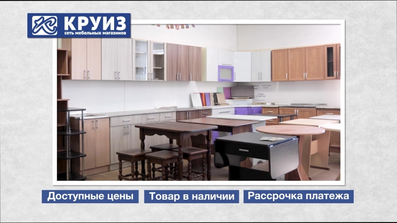 Магазин Круиз Тверь Официальный Сайт