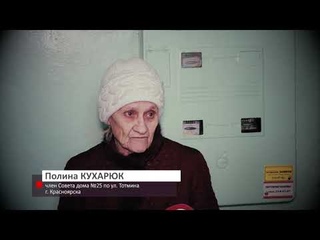 Программа “Народный контроль“ выпуск №610 “Капремонт со знаком “минус““