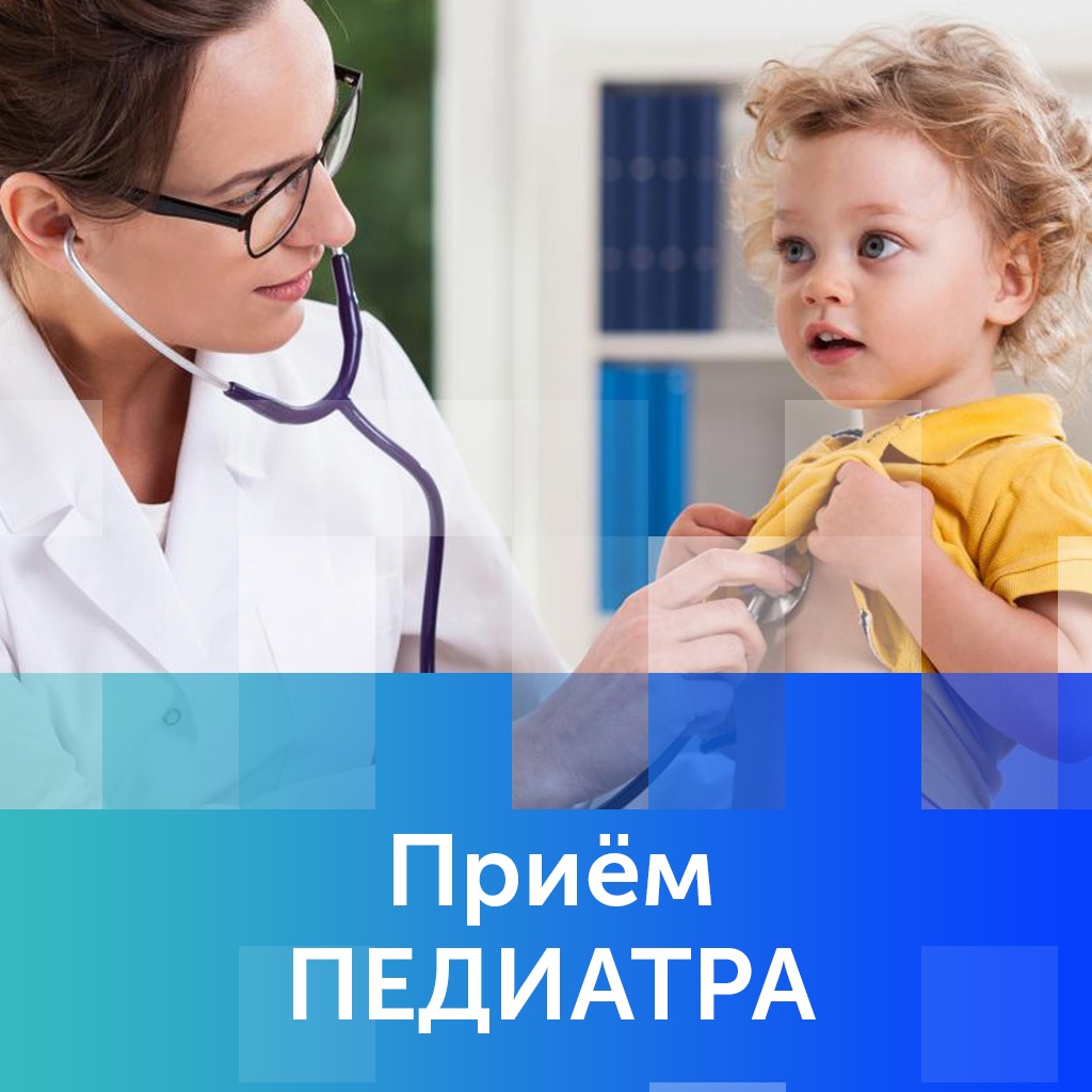 Первичный приём, от