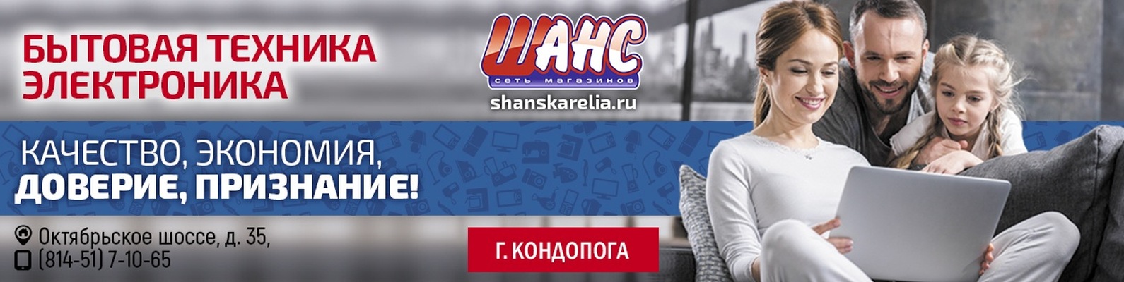 Номер Магазина Шанса