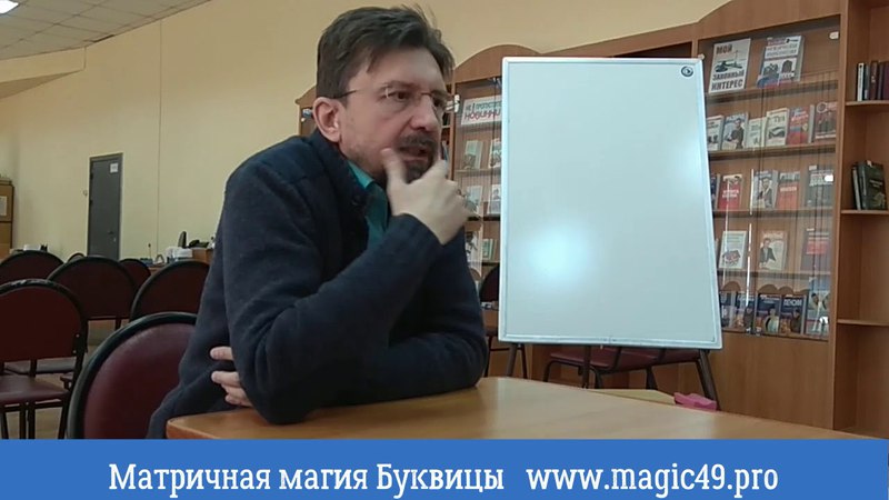 Фрагменты лекции "Введение в философию Буквицы"