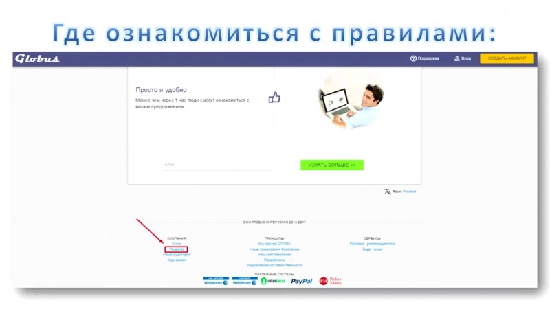 Что делать