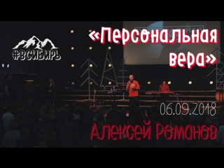 Алексей Романов 