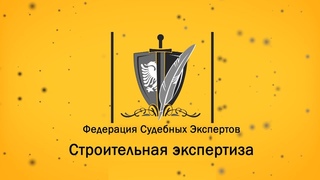 🔴 Необходимые документы для проведения экспертизы // Экспертиза зданий и сооружений