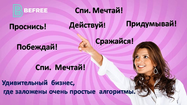 Сколько Получает Администратор В Магазине Befree