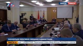 Еженедельное оперативное совещание в администрации