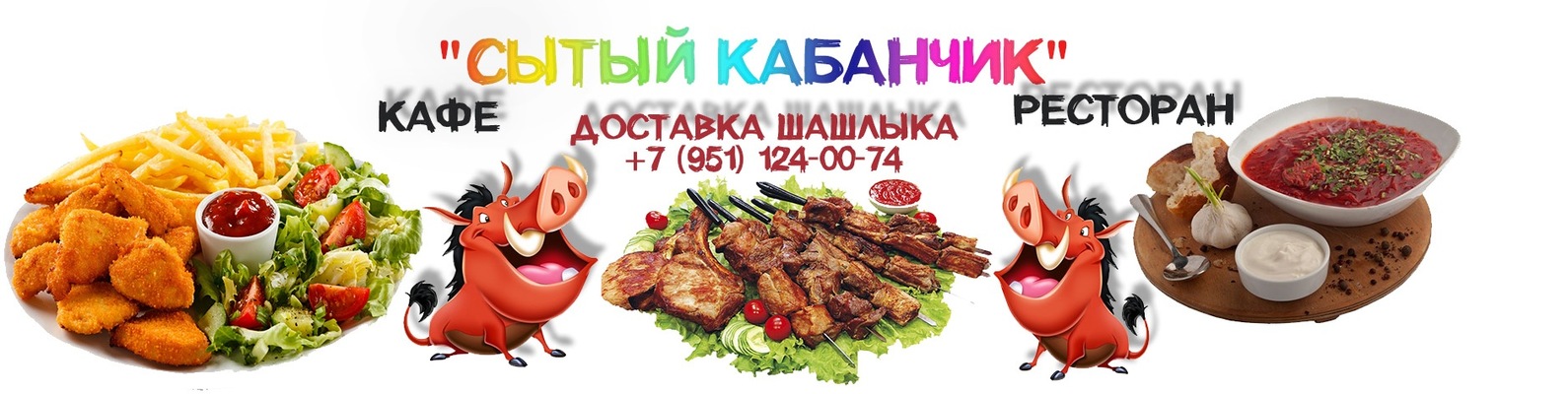 Кабанчик 24 Интернет Магазин Красноярск