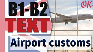 Airport Customs (a dialogue) - на таможне | Английский среднего уровня INTERMEDIATE