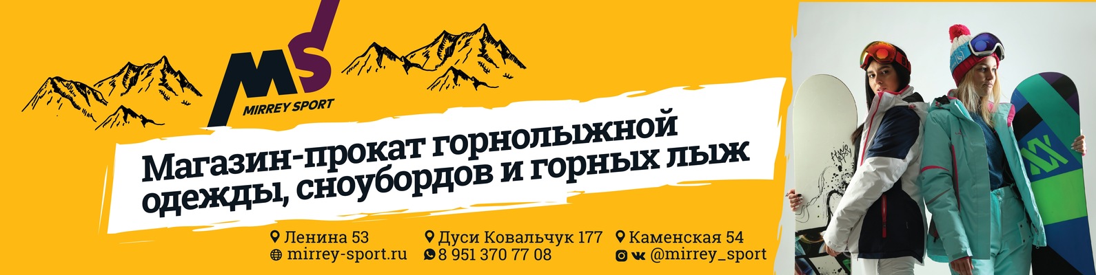 Магазин Твой Спорт