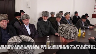 Обращение к общественности Ингушетии