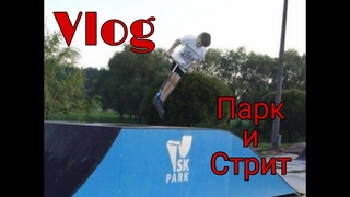 Стрит и парк на самокате.