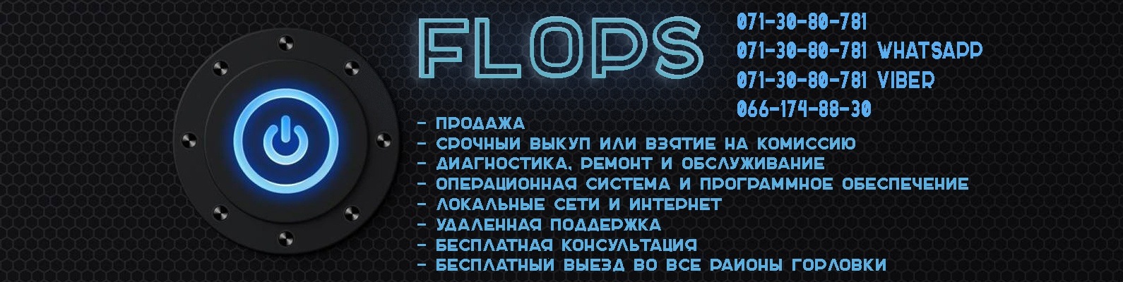 Компьютерные Технологии Горловка Интернет Магазин