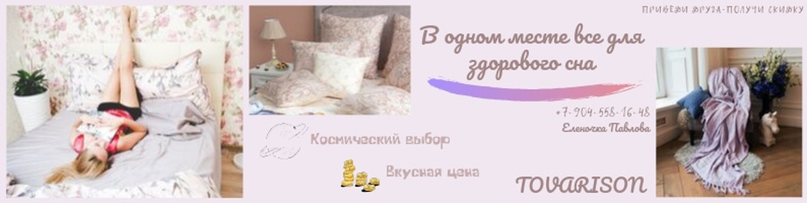 Постельное белье, покрывала, одеяла СПб | Добро пожаловать за ...