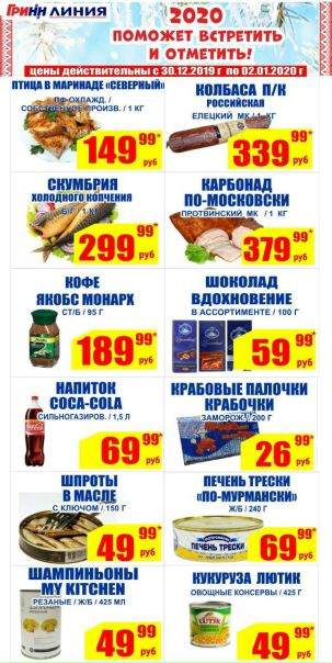 Сайт Магазина Линия Елец