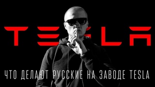 Как Тесла  стала лидером на рынке электромобилей? Секреты производства Tesla