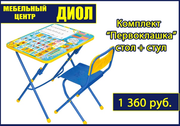 Касимов Магазин Мебели Диол Каталог Официальный Сайт