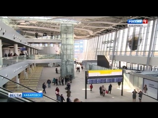 Перевод рейсов в новый терминал