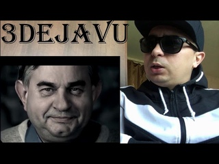 Ю. Г. - Остаюсь таким же (РЕАКЦИЯ от 3DEJAVU)