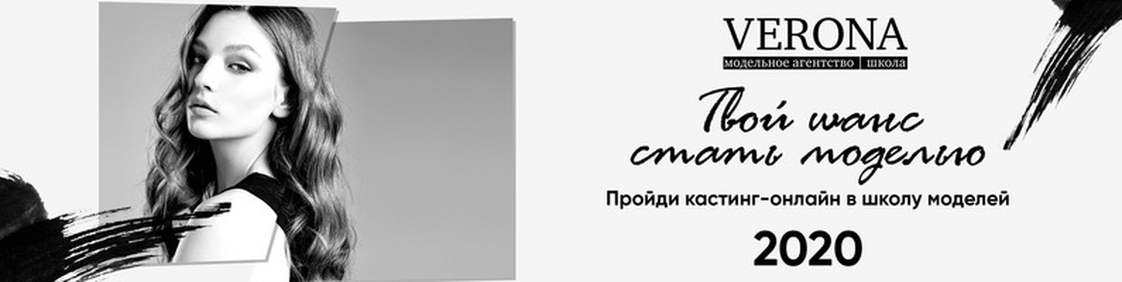 Encourage модельное агентство