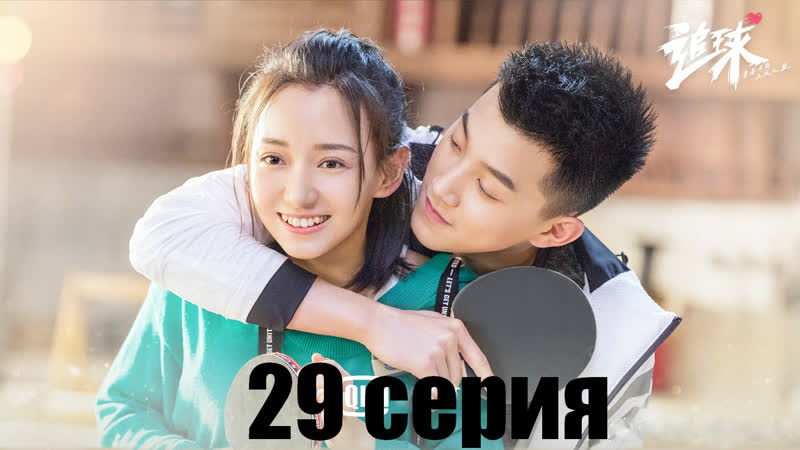 ( YUPIMIX) Погоня за мячом, Chasing Ball (русские субтитры) 29