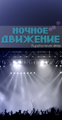 №139, Валерій Кіцнак, 35 лет, Киев №139, Валерій Кіцнак, 35 лет, Киев