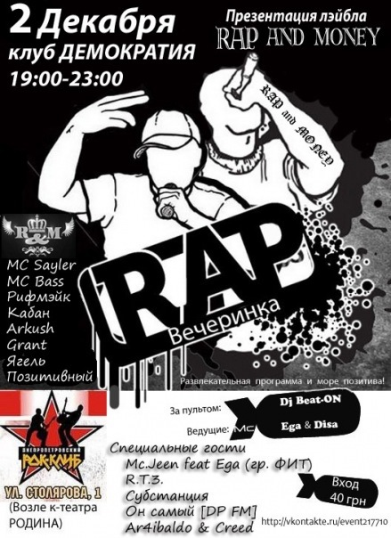 №19, Иван Сысоев, Днепр (Днепропетровск) №19, Иван Сысоев, Днепр (Днепропетровск)