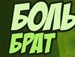 Саша Исаев фотография #29