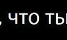 Евгений Белобоков | Новосибирск