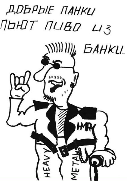 №3, Леха Санников №3, Леха Санников