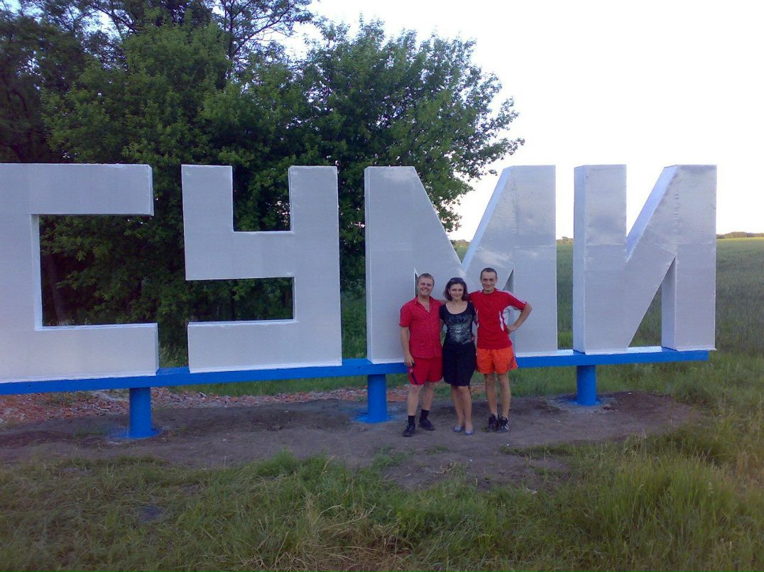 Артьом Рядінський | Мироновка