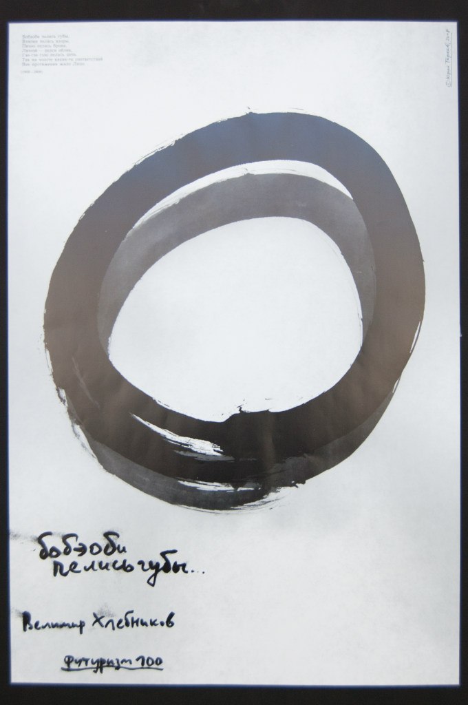 Ира Косма | Калининград