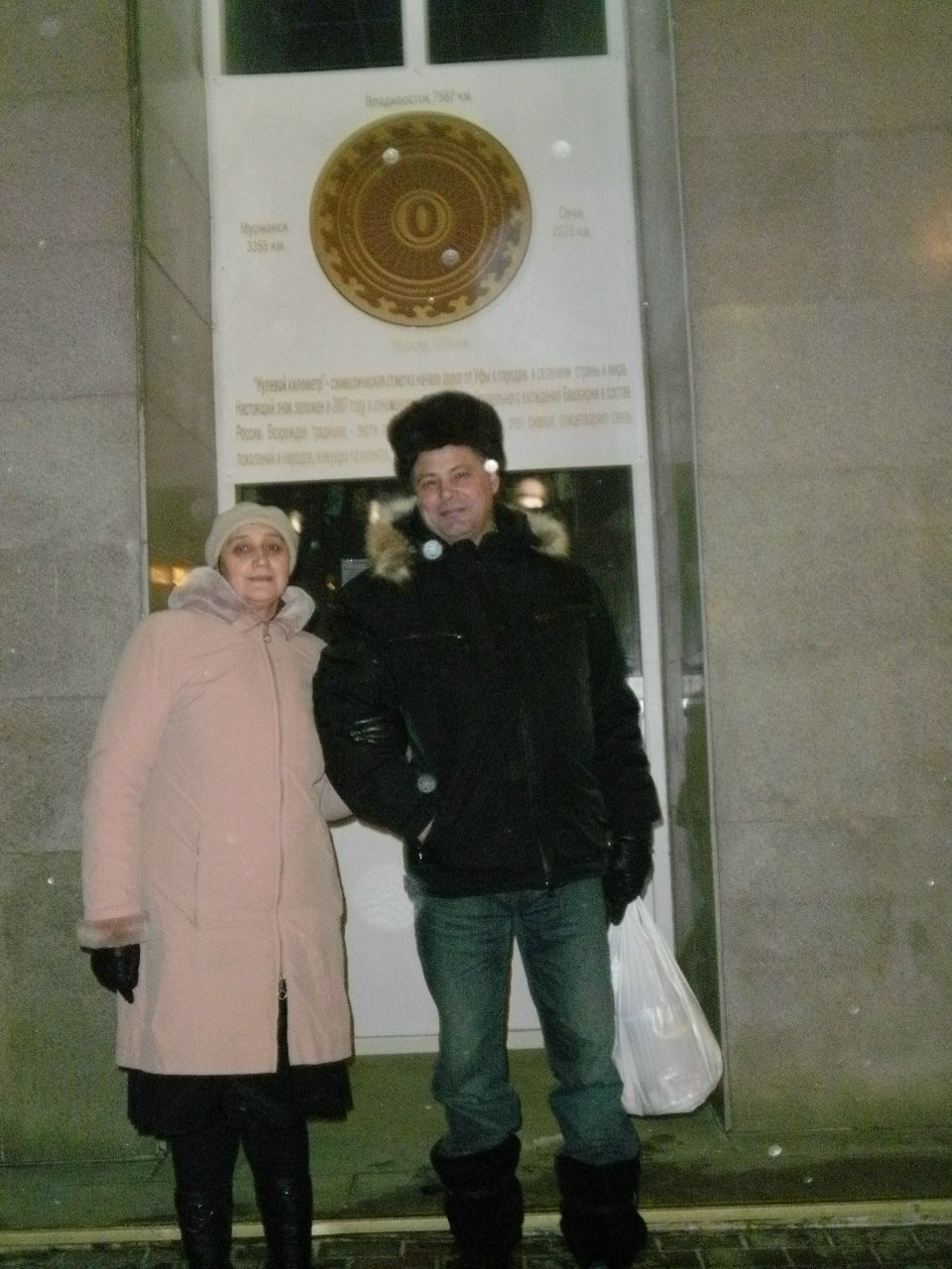 Gulchachak Idrisova | Уфа