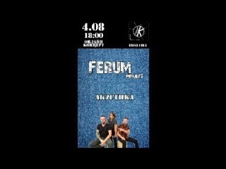 Синёв Алексей И FErumProject