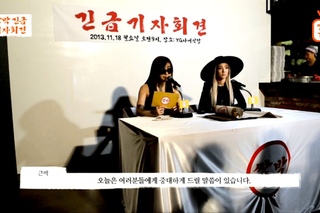 2NE1 - double park ’urgent press conference’