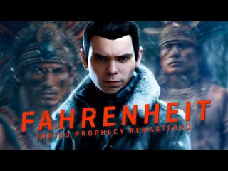 Я СТАЛ ПЕШКОЙ МАЙЯ ► Fahrenheit: Indigo Prophecy Remastered #4