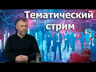 Тематический стрим в тик-токе от . Тема : Сионизм, Каббалла, Мошиах и многое другое...