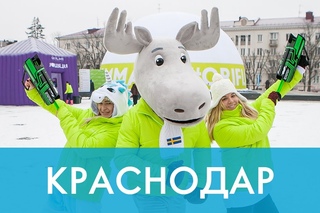 Зимний фестиваль “Красота как образ жизни“ в Краснодаре - Отчёт