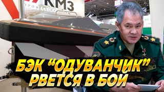БЭК “Одуванчик“ рвется в бой - Новости