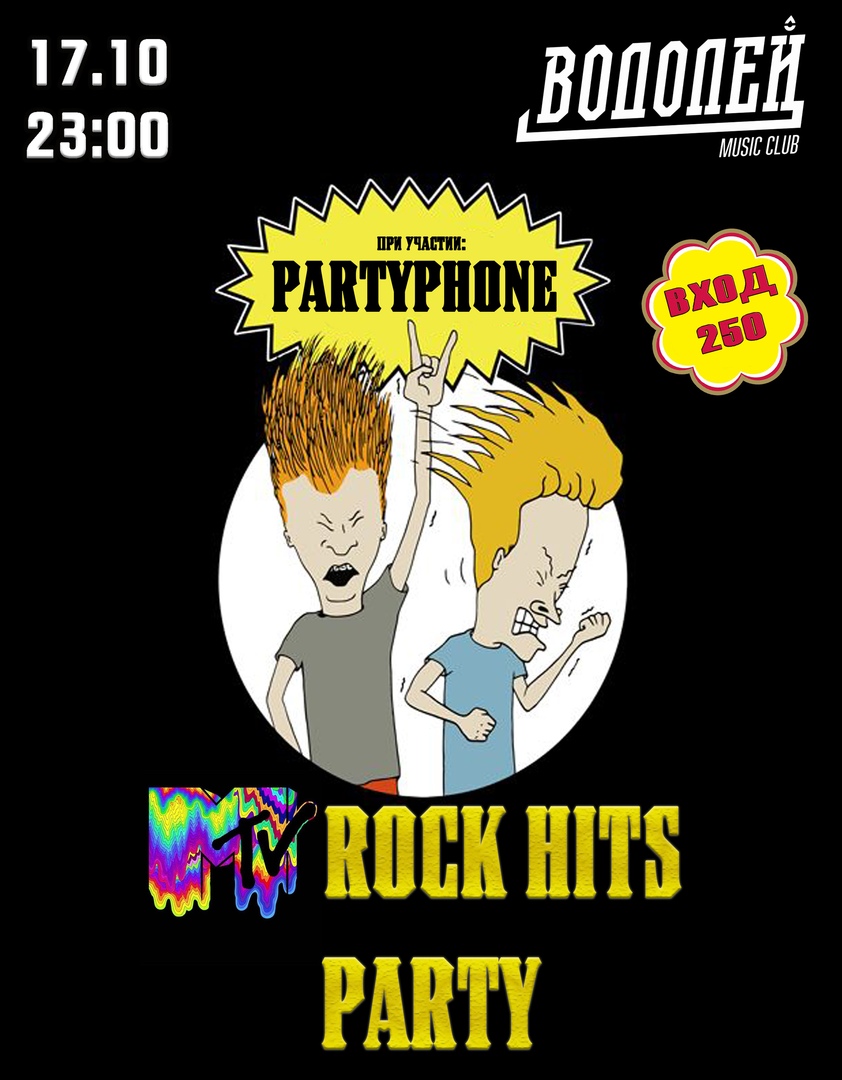 Афиша Владивосток MTV ROCK HITS PARTY/VODOLEY