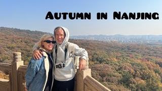 Autumn in China, Nanjing / Осень в Китае, Нанькин