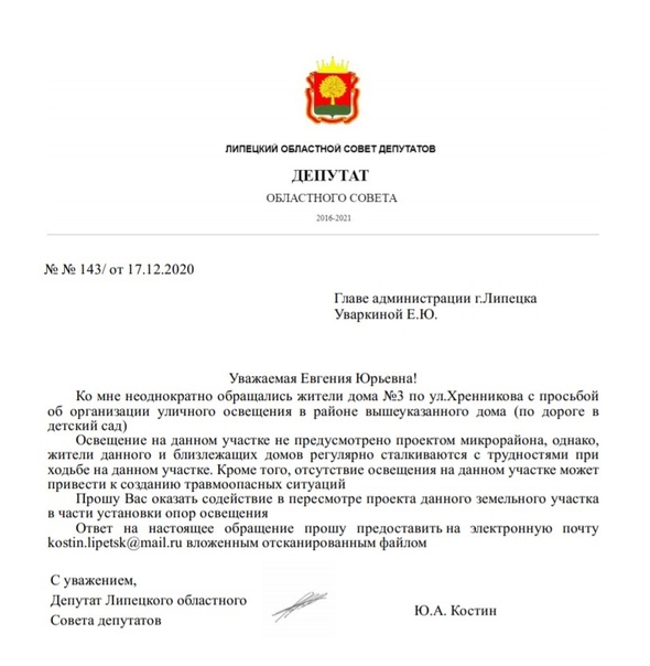 График приёма граждан депутатами Народного Совета ДНР, министрами ДНР и главой а
