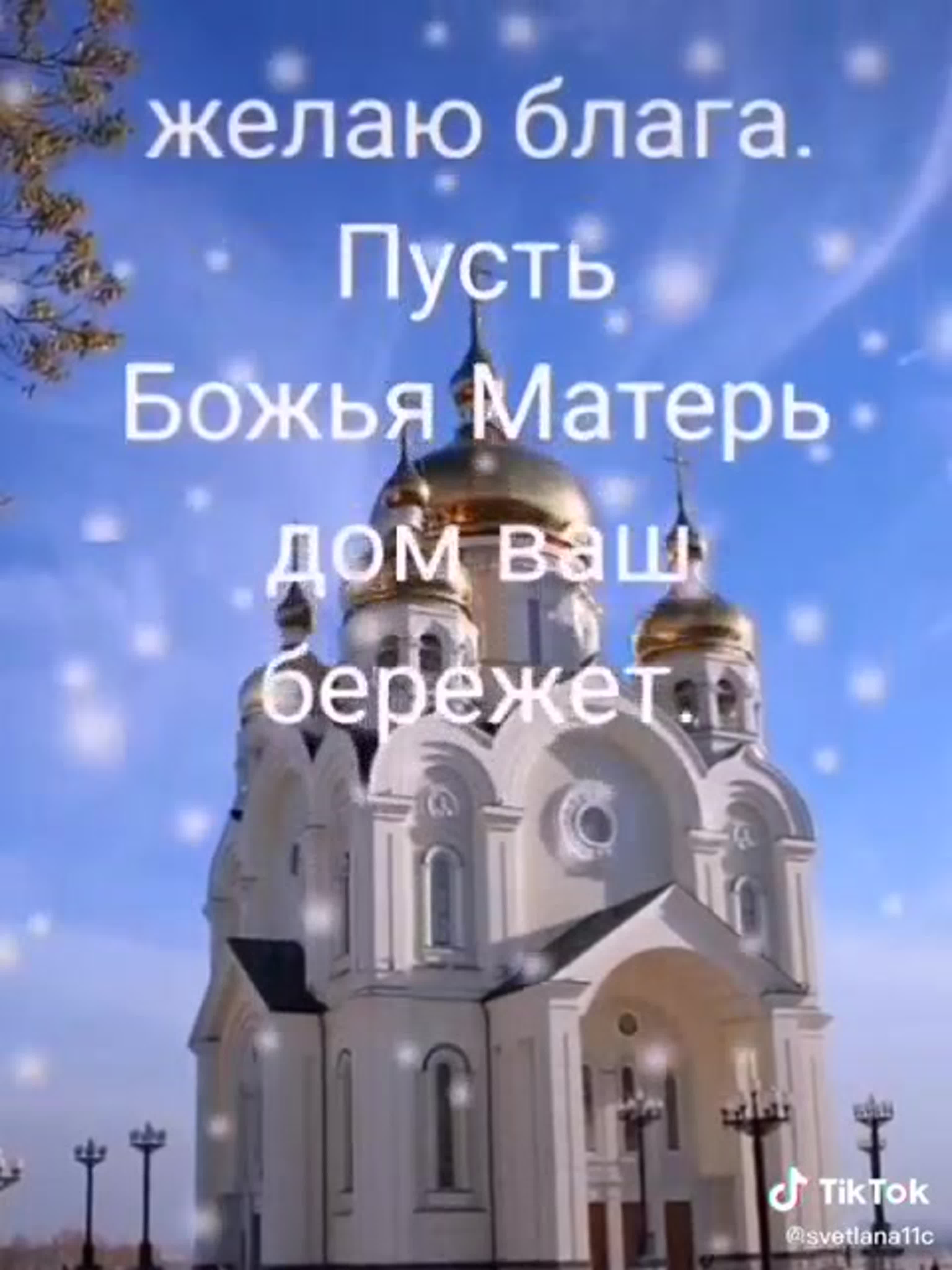 Обычная красивая Церковь