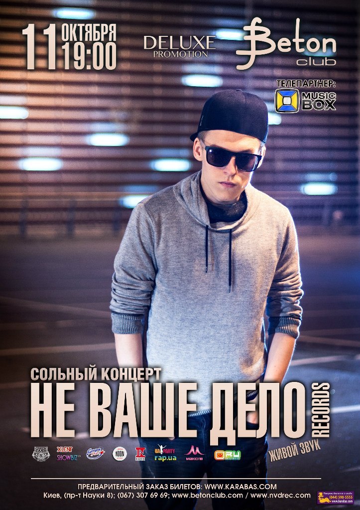 Не ваше дело Не ваше дело