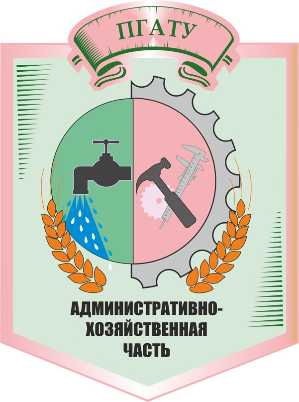 Административно-Хозяйственная Часть