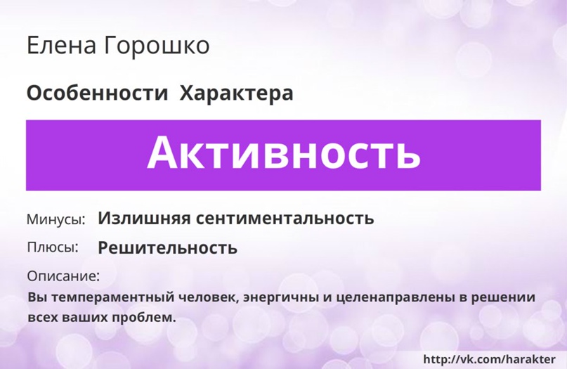 Елена Горошко | Витебск